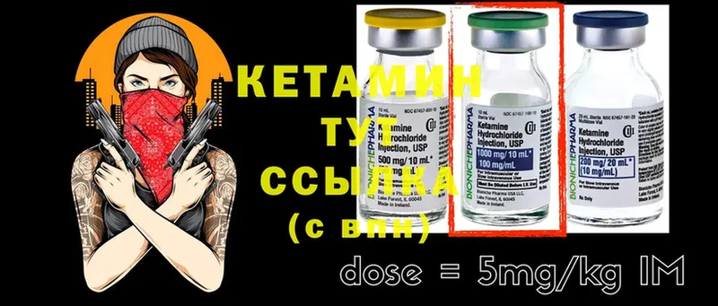 ОМГ ОМГ ссылка  даркнет сайт  Западная Двина  КЕТАМИН ketamine 